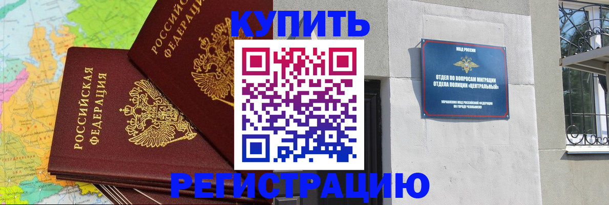 прописка законно в Дагестане
