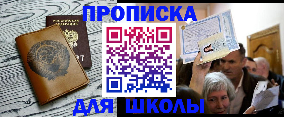 прописка 2025 в Дагестане
