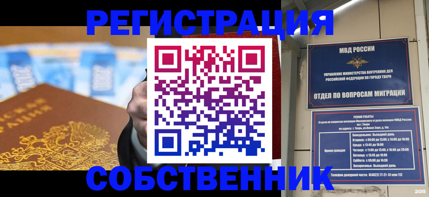 прописка для военкомата в Дагестане