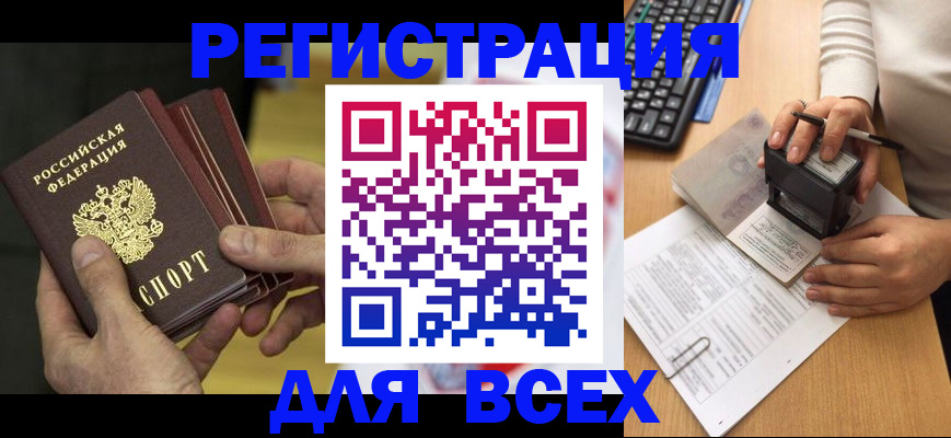 прописка паспорт в Дагестане