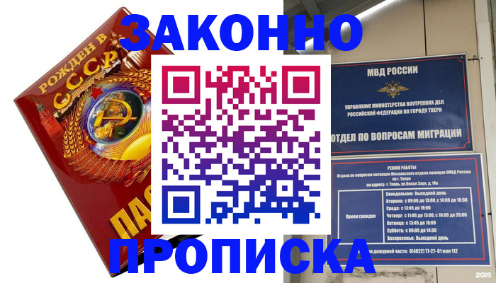 пропишу в квартире в Дагестане