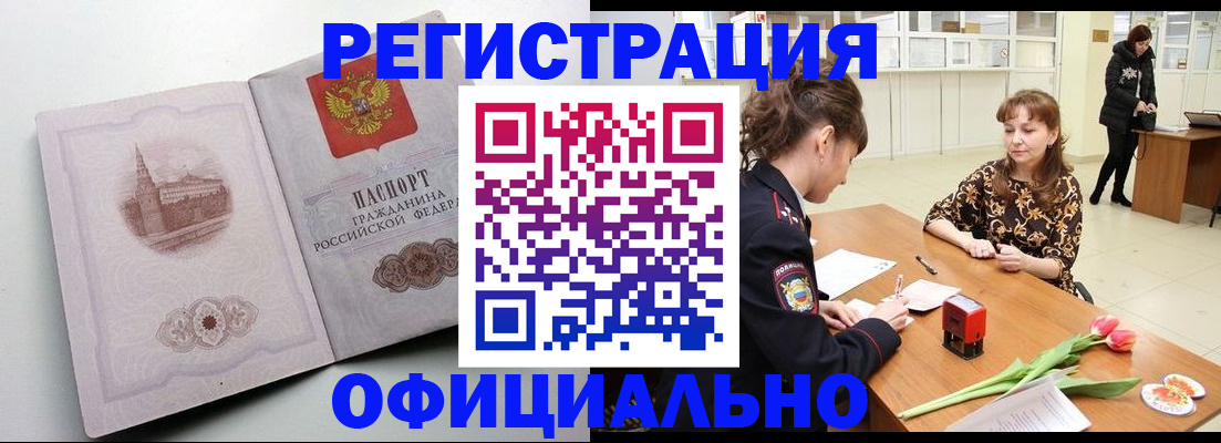 прописка регистрация в Дагестане
