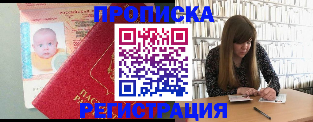 временная регистрация в Дагестане